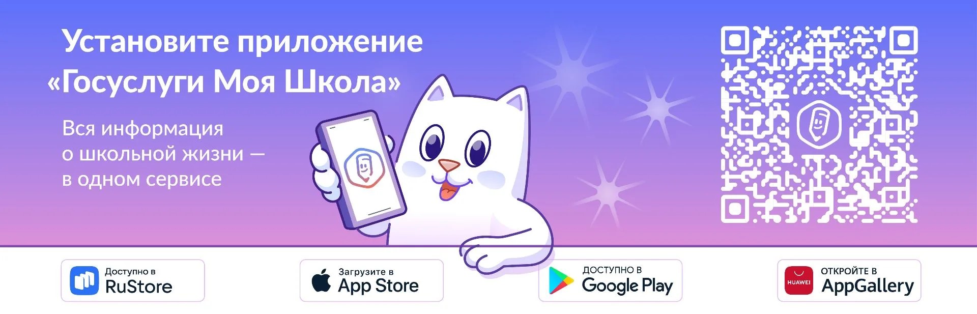 Моя школа